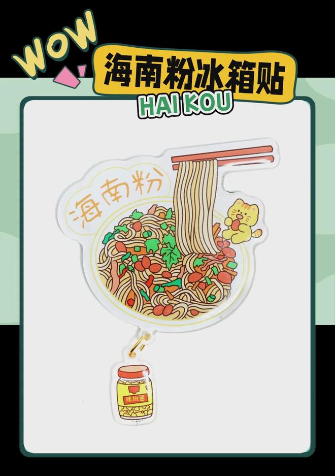 大创意满满的“海口记忆”pg电子中国网站热带美学(图5)