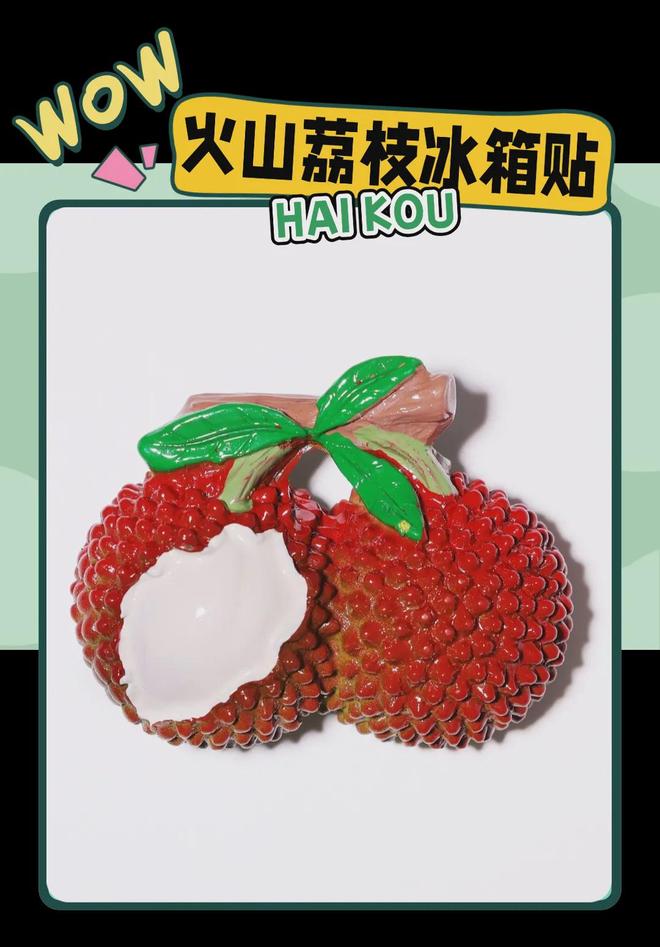 大创意满满的“海口记忆”pg电子中国网站热带美学(图7)
