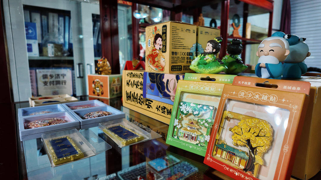 数字体验曲阜文创让千年文脉活在当下pg电子中国好山东流沙冰箱贴到MR(图3)