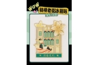 大创意满满的“海口记忆”pg电子中国网站