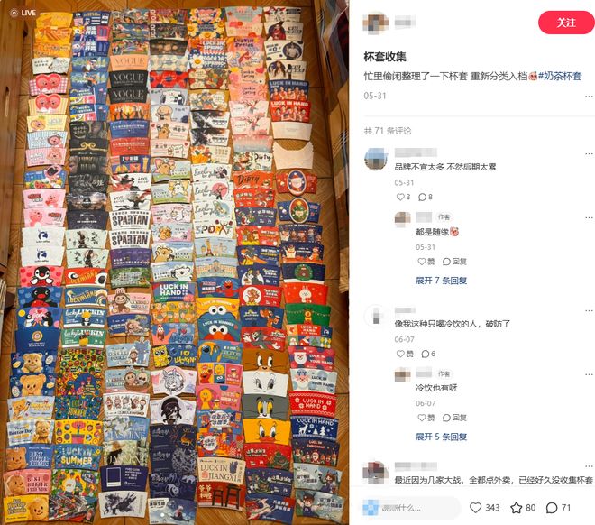 人沉迷收集杯套还能卖出好价钱pg电子模拟器免费试玩年轻(图3)